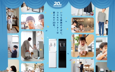 家族の天然水 コスモウォーター
