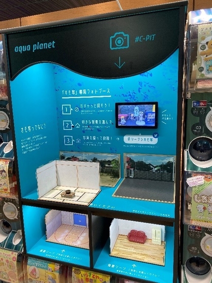 店内に設置された撮影ブース「C-pit」 様々な背景から好きなものをチョイスできる