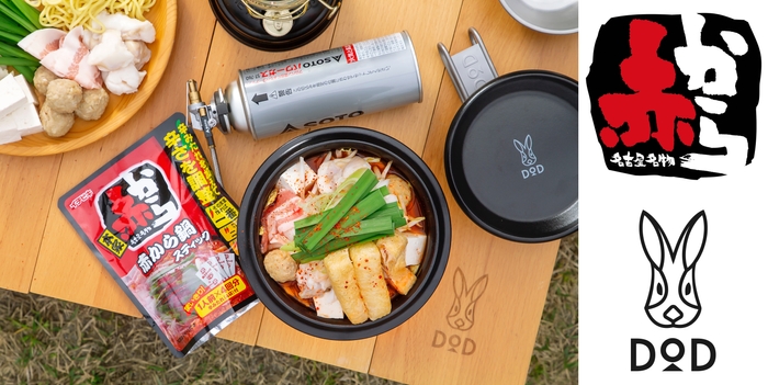 左:「赤から」と「DOD」のコラボセット(イメージ)、右:2ブランドのロゴ