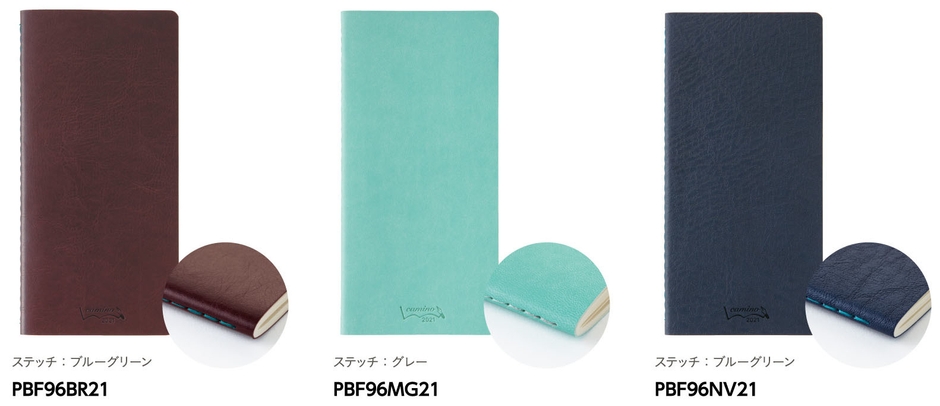 マンスリー A5スリム ラインナップ