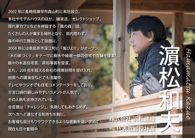 メディアで話題の名物社長!オンラインセミナー!