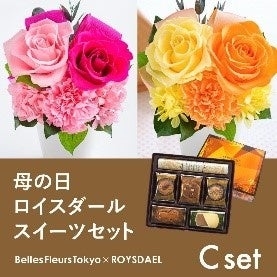 バラとリボンのアレンジメントとスイーツセット(C set)