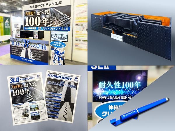 （上段左から）パネル展示、 3LⅡタイプ模型（下段左から）リーフレット、動画上映、ノベルティグッズ