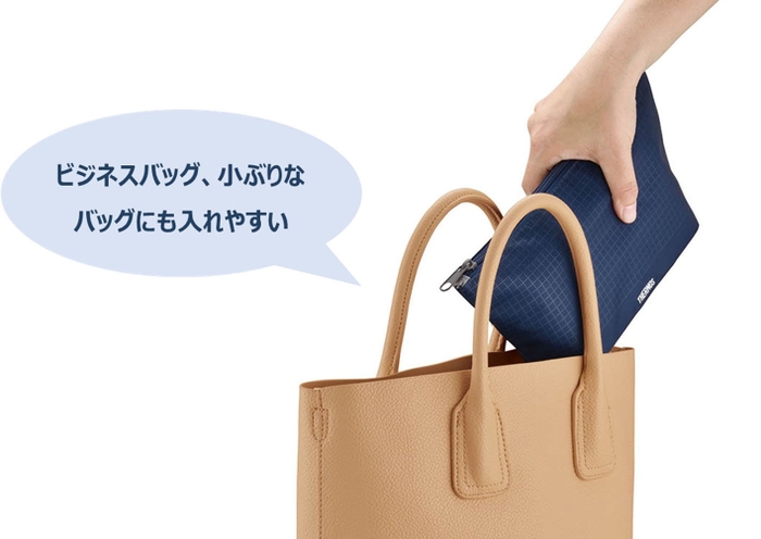 【製品特長】バッグにも入れやすい