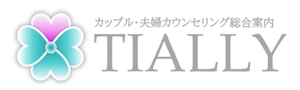 カップル・夫婦カウンセリングTIALLY
