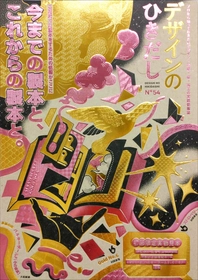 ひみつの本棚シリーズ 6冊まとめ 山善 マンガぴったり 本棚カラーボックス 6段 幅59.5 奥行17 高
