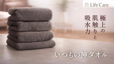 【GOKUMIN】親子向けイベント「BABY & KID’s FESTA @東京ソラマチ®」に「いつもの神タオル」を協賛