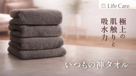 【GOKUMIN】親子向けイベント「BABY & KID’s FESTA @東京ソラマチ®」に「いつもの神タオル」を協賛