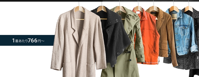 1着766円~