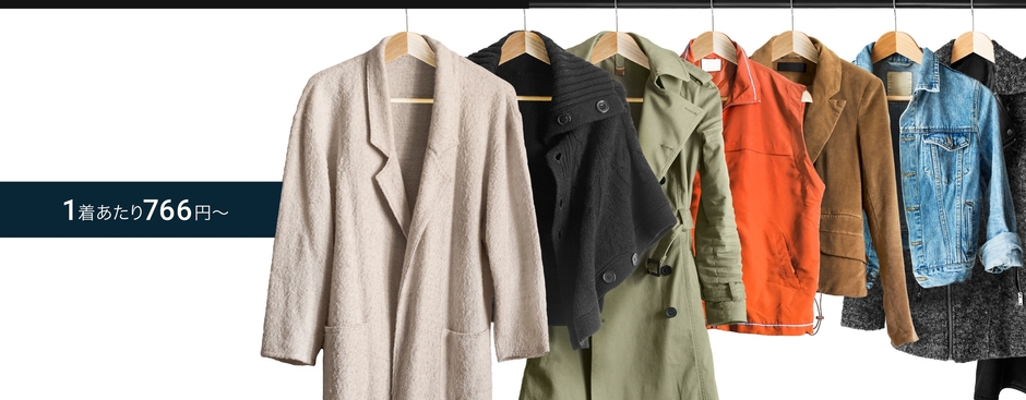 1着766円~