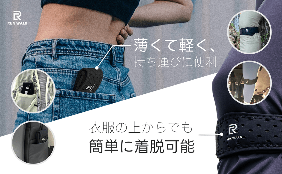 薄くて軽い！持ち運びに便利＆簡単装着