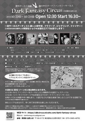 チラシ 裏