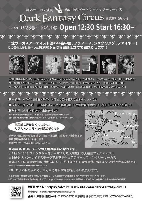 チラシ 裏
