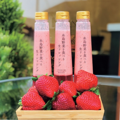 【糸島正キ】「糸島野菜を食べる生ドレッシング あまおう」