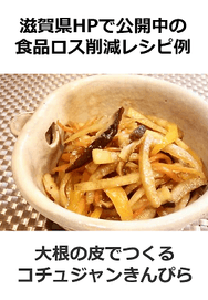 *滋賀県公式HPより引用