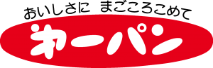 おいしさに まごころこめて 第 一パン