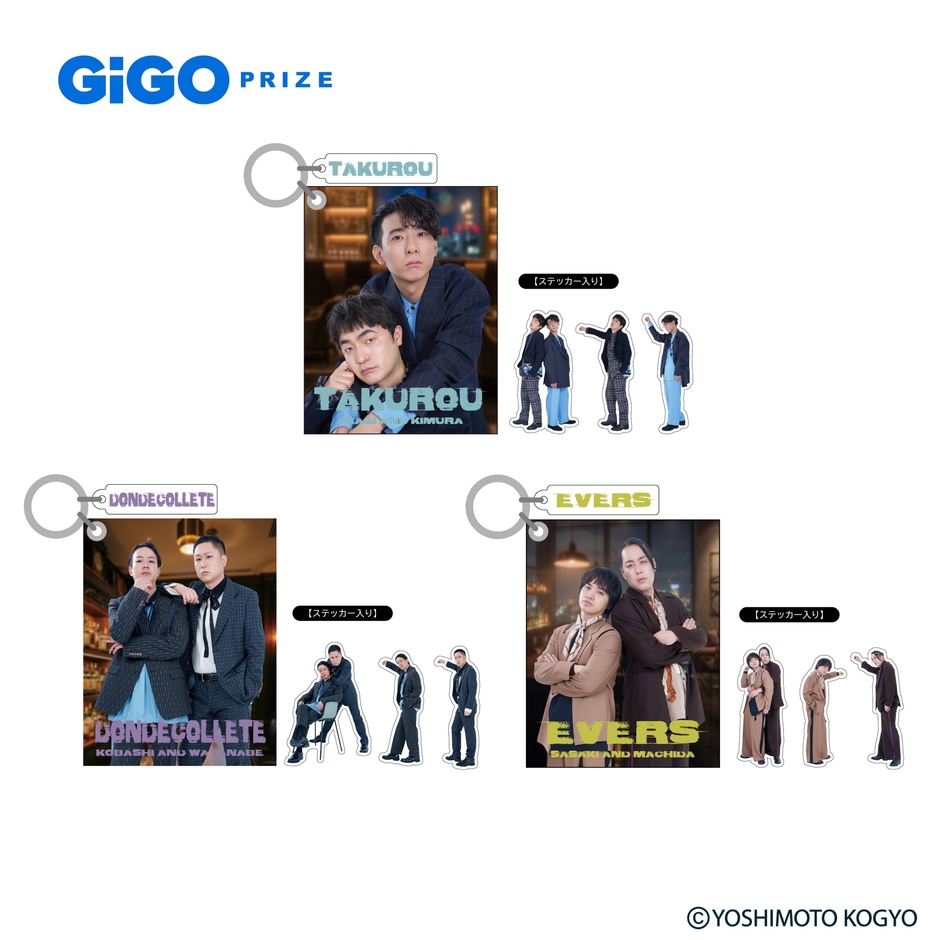 ▲よしもとステッカー入りポーチ ~GiGO限定~(全3種)