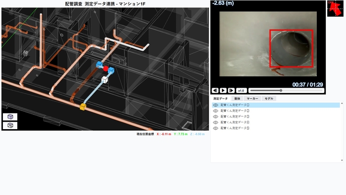 配管内をマッピングして図面をおこすことができる