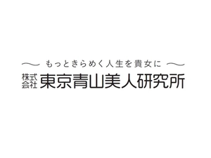 株式会社東京青山美人研究所