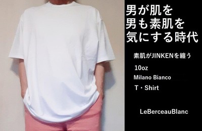 男が肌を気にする時代