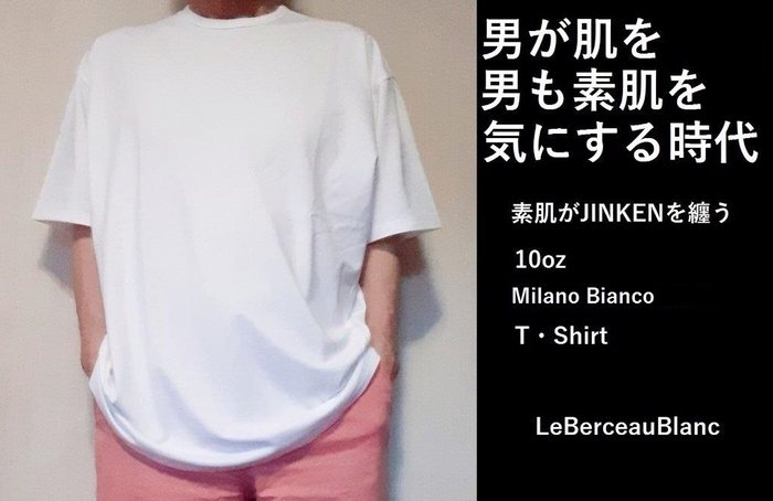 男が肌を気にする時代