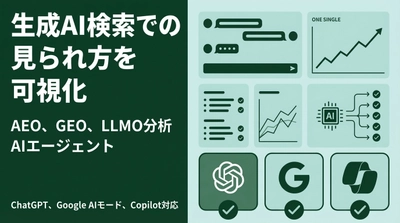 secondz digital株式会社、生成AI検索上での“見え方”を可視化するAEO・LLMO・GEO分析ツール「secondz Agentsense」をリリース