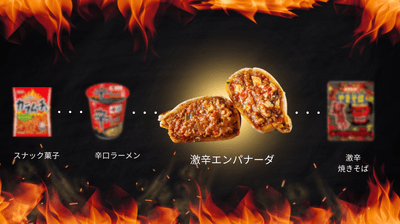 激辛好きにはたまらない