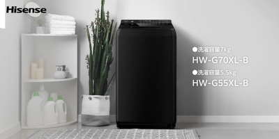 ハイセンス、自動投入洗濯機「Lシリーズ」に インテリア性を高めたブラックモデル 「HW-G55XL-B／HW-G70XL-B」登場