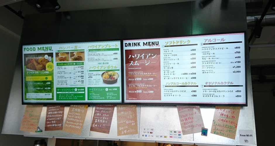 店頭ディスプレイのメニュー