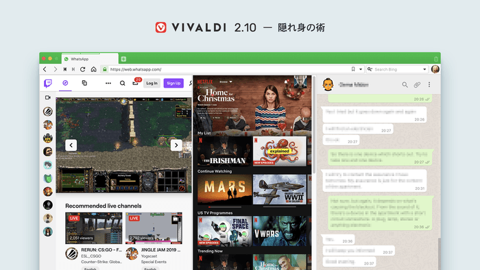 Vivaldi 2.10 - 隠れ身の術