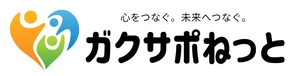 学生ボランティア団体　ガクサポねっと