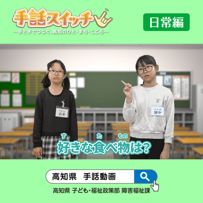 日常編