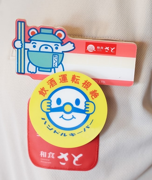 飲酒運転根絶に向けたハンドルキーパーバッジ