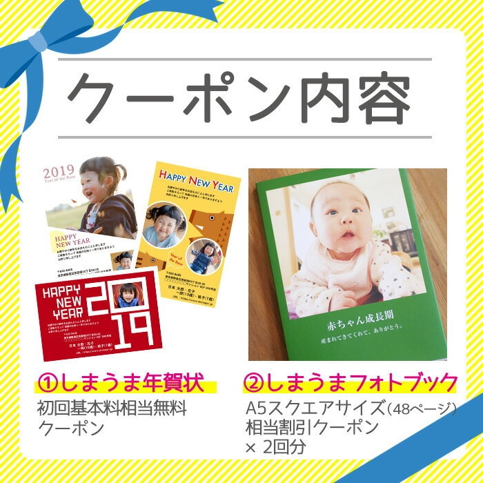 返礼品(クーポン)内容