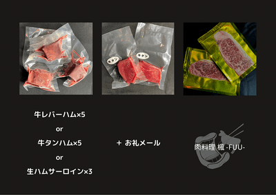 配送時の状態