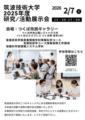 イベントチラシ