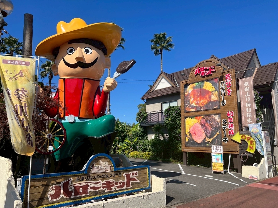 ハローキッド太平通店