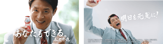 『恵 megumi ガセリ菌SP株ヨーグルト ドリンクタイプ』 「いろんなあなた」篇