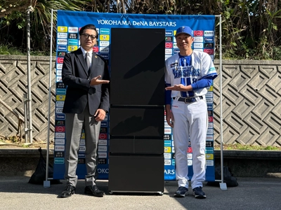 ハイセンス、横浜DeNAベイスターズの沖縄キャンプ地に 大画面テレビと大型冷蔵庫を寄贈　 ― 2026年シーズンも全力サポート ―