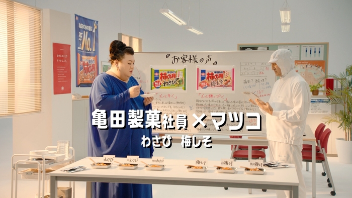 ①「梅しそとわさびの味をアンタと私で 決めてもしょうがないのよ」