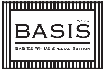 日本トイザらスｘピジョンの大人気シリーズの第3弾「BASIS（ベイシス