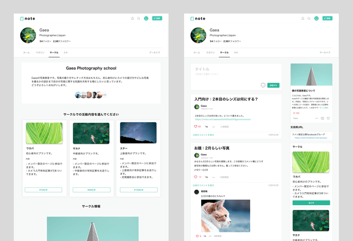 ※画面イメージ(左:プラン一覧、右:掲示板)