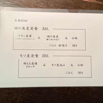定食メニュー