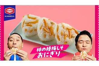 ④ ♪)世界のうちでお主ほど~ おにぎりに!