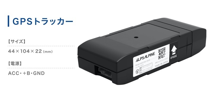 GPSトラッカー