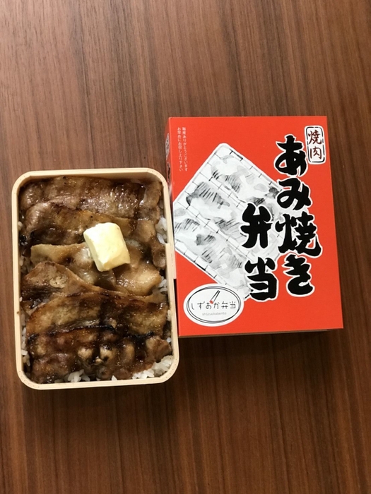 ガリバタ豚あみ焼き弁当 3