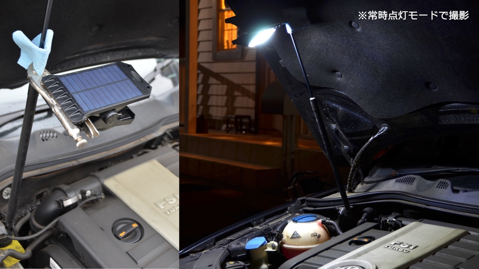 クルマに挟んで使用