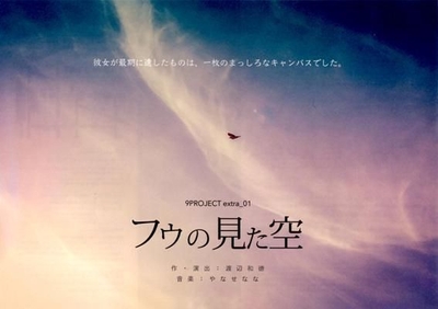 フライヤー 表