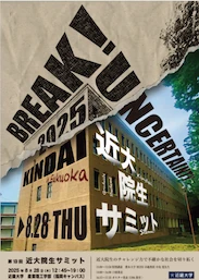 3年 中本千景さん