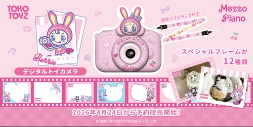 レトロ可愛い写真が撮れちゃう！『メゾピアノ』デジタルトイカメラが TOKOTOYZから新登場！